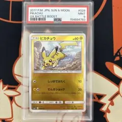 2026年最新】カード名：ピカチュウ ポケモンカードゲームの人気
