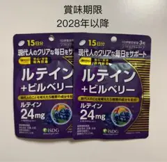 医食同源iSDG ルテイン + ビルベリー 15日分 サプリメント×2袋