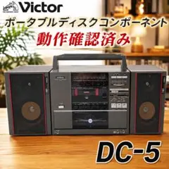 レア　日立 Lo-D Jewel Jr ハードケース入りミニコンポ 中古現状品 レア 日立 Lo-D Jewel Jr ハードケース入りミニコンポ 中古現状品