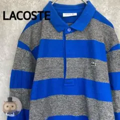 【日本製】LACOSTE ボーダー 長袖 ポロシャツ ワニ 古着 ユニセックス