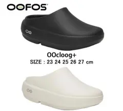 新品未使用] OOFOS OOCLOOG PLUS Chalk 26cm - メルカリ