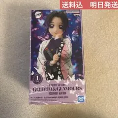 鬼滅の刃 GLITTER&GLAMOURS 胡蝶しのぶ