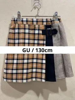 【GU】《美品》ジーユー　2種チェック柄　おしゃれスカート　キャメル　130