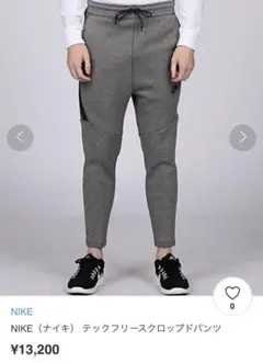 ナイキ　テックフリース　クロップドパンツ　NIKE TECH fleece L灰