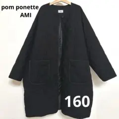 ポンポネットアミ　AMI キルティングコート　ブラック　160