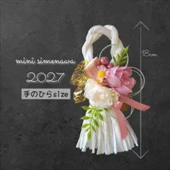 超フライング✨2027✨オシャレしめ縄✨しめ飾り✨洋風✨激安✨ハンドメイド✨のサムネイル
