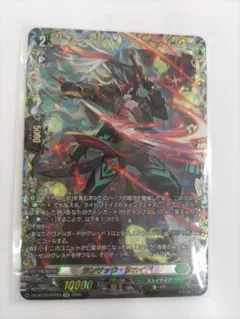 ヴァンガード 虚影襲雷 ランサック・シェイド FFR | Mercari