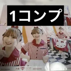 2026年最新】仲直りシュークリーム 大場花菜の人気アイテム - メルカリ