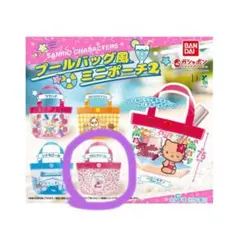 サンリオ ガチャ プールバッグ風ミニポーチ マロンクリーム　おまけカード付き