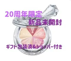ジルスチュアート20thアニバーサリー　ブルーム ミックスブラッシュ コンパクト