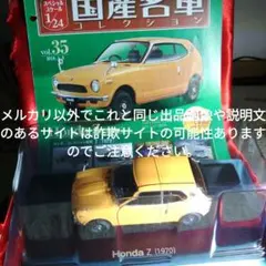 k*i様 ダイヤペット No. 012-01625 トヨタカローラII 1500 - メルカリ