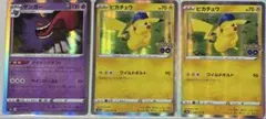 ポケモンカード ピカチュウ ゲンガー まとめ売り - メルカリ