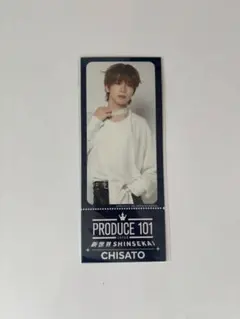 PRODUCE 101 JAPAN 新世界 CHISATO