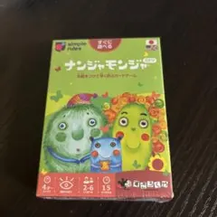 ナンジャモンジャ ミドリ