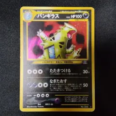 ポケモンカード R団のバンギラス 142/141 VSシリーズ - メルカリ