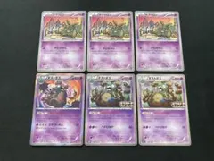 ヤブクロン　ダストダス　進化ライン　ポケカ　エクストラ