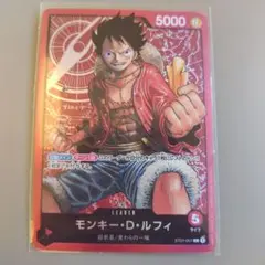 ワンピース カードゲーム モンキー・D・ルフィ