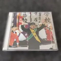 2236 寮歌 16曲収録 CD