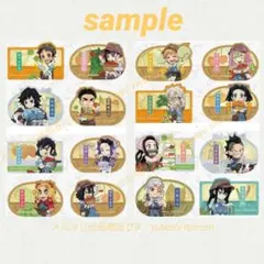 鬼滅の刃 収穫祭 2023 ポイント交換景品 ダイカットステッカー セット