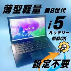 w57✨Core i5 第8世代 /高速SSD/Office付き✨ノートパソコン