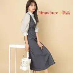 新品！Rirandture リランドチュールマーメイド風ジャンスカワンピース2M