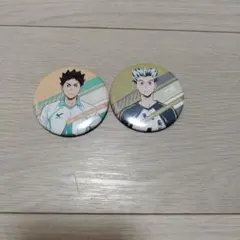 木兎光太郎・岩泉一 缶バッジセット