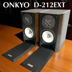 ONKYO オンキョー D-212EXT スピーカーシステム ブックシェルフ ONKYO D-212EX を鳴らしてみる - いつか消える文章