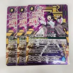 2025年最新】創界神ククルカンの人気アイテム - メルカリ