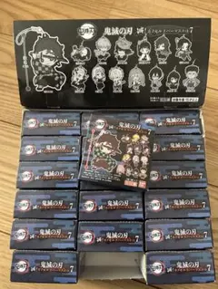 鬼滅の刃 ラバーマスコット ラバマス VOL７ 未開封１８個セット♩