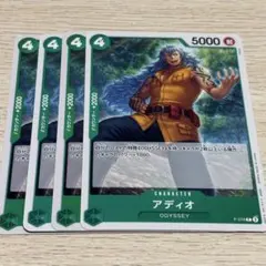 アディオ ODYSSEY キャラクターカード 4枚セット