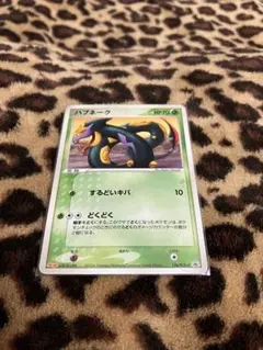 ポケモンカード ハブネーク 134/PCG-P プロモ - メルカリ