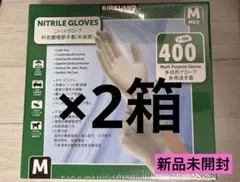 KIRKLAND ニトリルグローブ Mサイズ 400枚×2個セット - メルカリ