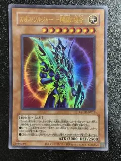 遊戯王 剣闘獣 セクトル 英語版 1st シークレットレア LCGX-EN240