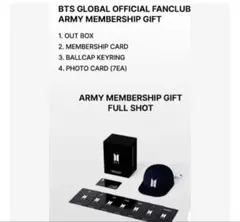 BTS ARMY メンバーシップギフトセット