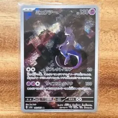 ポケモンカード ミュウツー AR 183/165のサムネイル