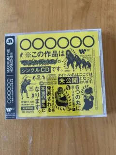 2026年最新】恋のアメリカ マキシマムザホルモンの人気アイテム - メルカリ