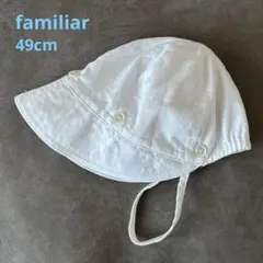 [상태좋음] 패밀리/버튼 디자인 아기 모자 턱끈 49cm 화이트