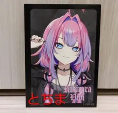 2026年最新】綺々羅々ヴィヴィ カードの人気アイテム - メルカリ