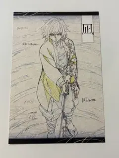 鬼滅の刃 冨岡義勇 ダイニング おすそ分け ポストカード 3 - メルカリ