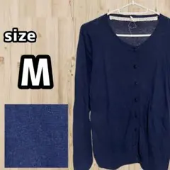 レディース カーディガン 長袖 無地 ブルー 青 ネイビー