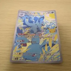 ニドリーナ