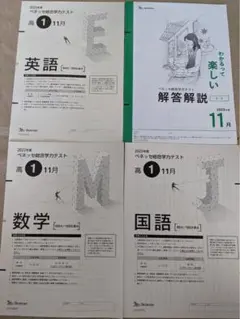 nishi【新品未使用】高１総合学力テスト２０２１&２０２２年１１月セット 2025年最新】Yahoo!オークション -進研模試 高1 11月(大学受験