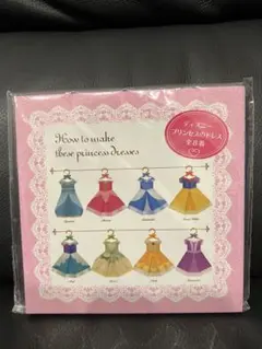 【東京ディズニーランド】公式 プリンセスドレス 折り紙 メモセット レター