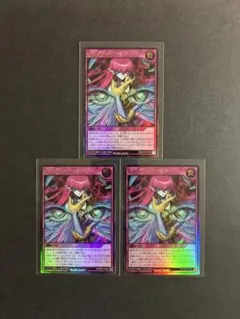 遊戯王 ラッシュデュエル ヒステリックアイズ 三枚セット - メルカリ