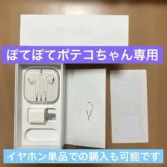 新品未開封　Apple EarPods 3.5mmジャック ホワイト