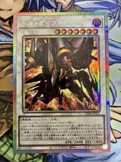 ヘルダイブボンバー