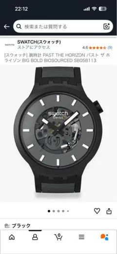 d*7様 希少 SWATCH XX-RATED ストレートエッジ Xウォッチ ハ | Mercari