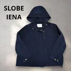 2026年最新】slobe iena マウンテンパーカーの人気アイテム - メルカリ