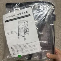combiのAtto レインカバーのサムネイル