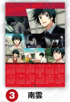 【即日発送】くら寿司 サカモトデイズ カレンダー 2026年 南雲